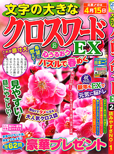 2025年2月号